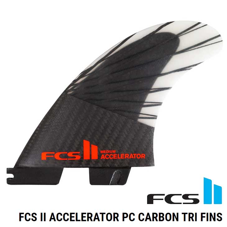 【ネジプレゼント】FCS2 エフシーエス ツー サーフボード フィン 3本セット カーボン FCS II Accelerator PC Carbon Tri Fins 正規品 ship1