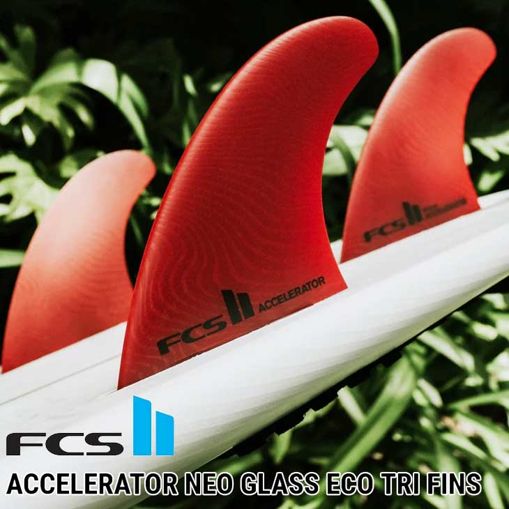 【ネジプレゼント】FCS2 エフシーエス ツー サーフボード フィン 3本セット ネオグラス FCS II Accelerator Neo Glass Eco Tri Fins 正規品 ship1|FLEAboardshop