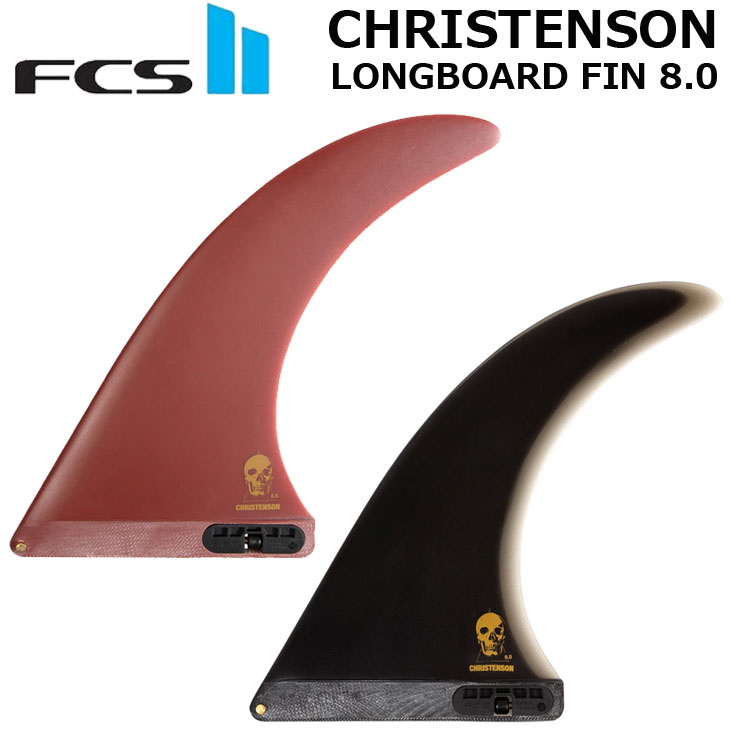 FCS2 ロングボード フィン 9.5 クリステンソン CHRISTENSON FCS FCSロングボードフィン FCS2 CHRISTENSON 9.5inch BLACK
