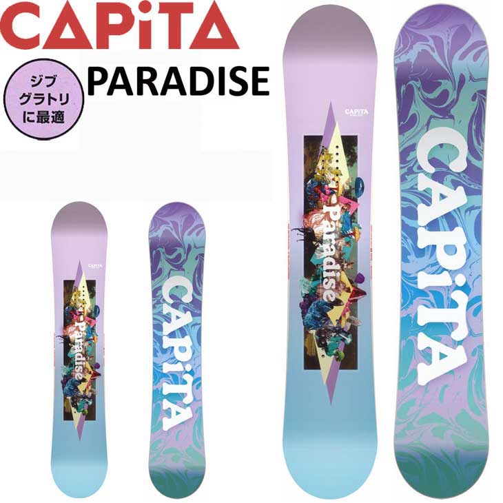 注目ブランド 楽天市場 21 Capita キャピタ スノーボード 板 Paradise パラダイス レディース Ship1 返品種別outlet Fleaboardshop 人気ショップが最安値挑戦 Lexusoman Com