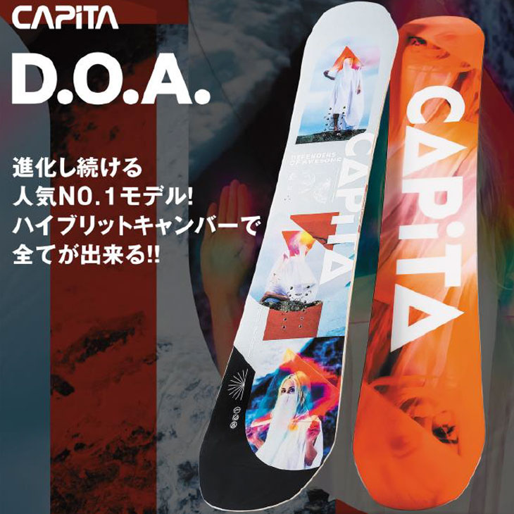 CAPiTA DOA キャピタ 150cm スノーボード 22-23 CAPITA キャピタ DOA 150cm（CAPiTA DOA キャピタ 150cm