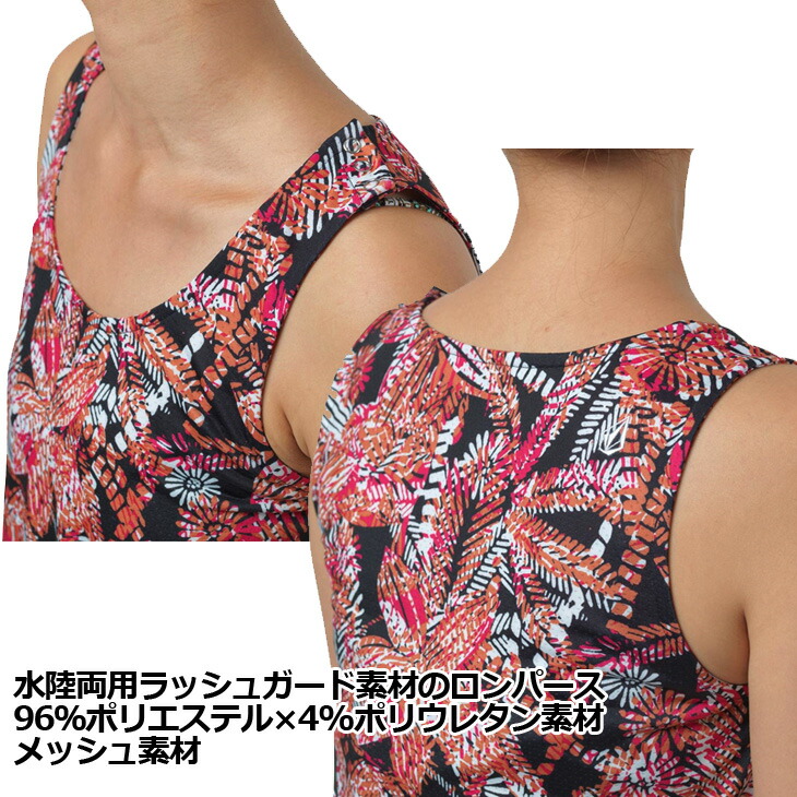 Volcom ボルコム レディース 水陸両用 ロンパース Volcom Mesh Rash Romper Volcom ラッシュガード メール便不可 返品種別outlet Educaps Com Br