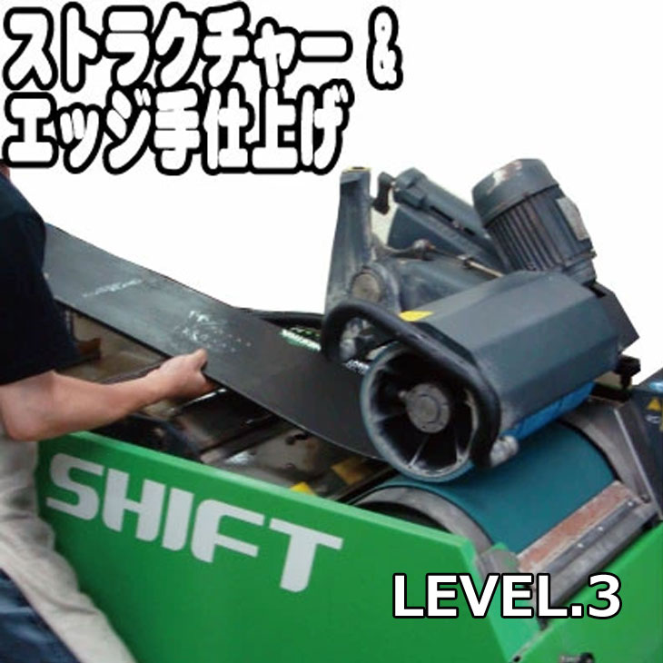 スノーボード 整える【Level.3】EXPERT】クアトロクロス 組みたて 外辺部手入眼 【合わせる By SHIFT 】18700