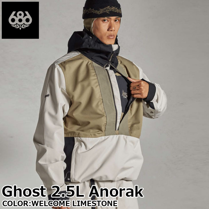 24-25 686 スノーボード 上衣 メンズ Ghost 2.5L Anorak / WELCOME LIMESTONE色つや  ship1【返品カテゴリー化OUTLET】