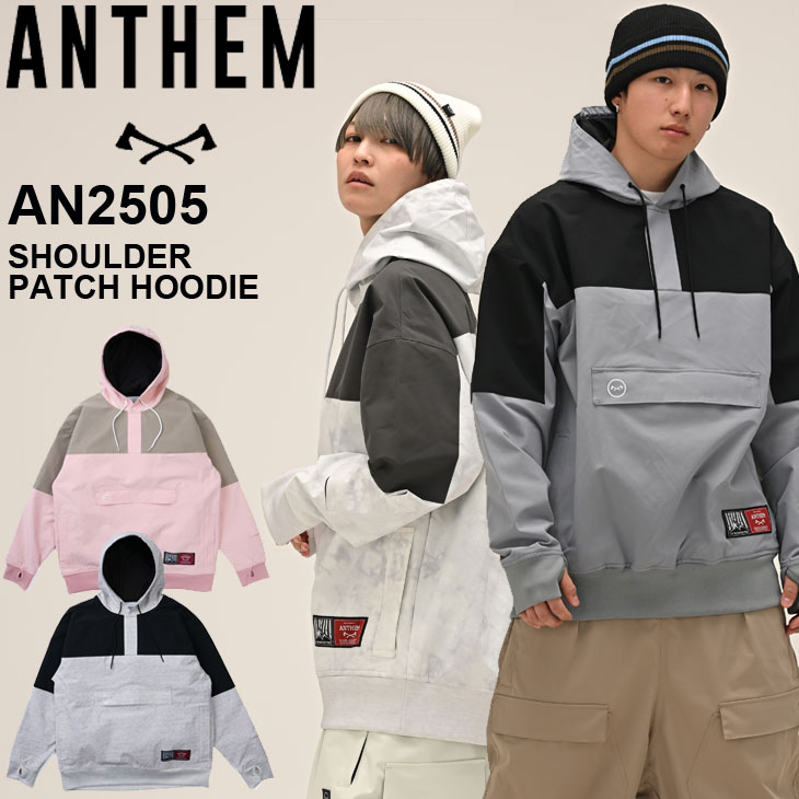 25-26 アンセム ANTHEM スノボ ウェアー 撥水パーカー SHOULDER PATCH HOODIE AN2505 ユニセックス ship1【返品種別OUTLET】