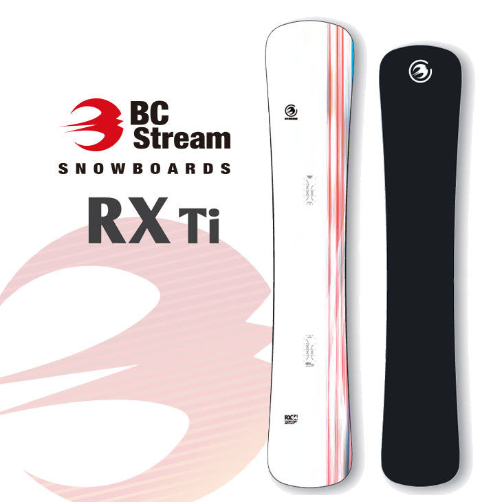 26-27 BC STREAM ビーシーストリーム スノーボード 板 【RX Ti】アールエックス ティーアイ 予約販売品 11月入荷予定 ship1