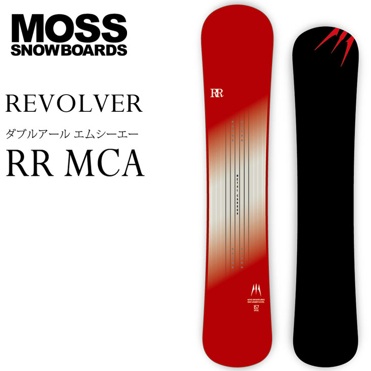 26-27 MOSS SNOWBOARD モス スノーボード 板 REVOLVER RR MCA リボルバー ダブルアール 予約販売品 11月入荷予定 ship1