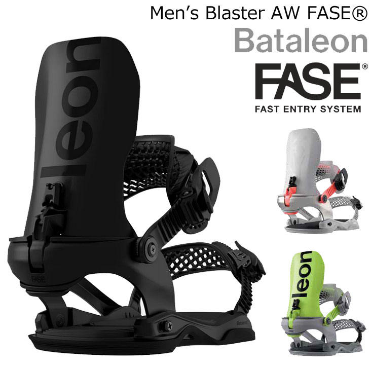 26-27 Bataleon バタレオン ビンディング バインディング BLASTER AW FASE フェーズ STEP ON STEP IN 予約販売品 11月入荷予定 ship1|フレアボードショップ店