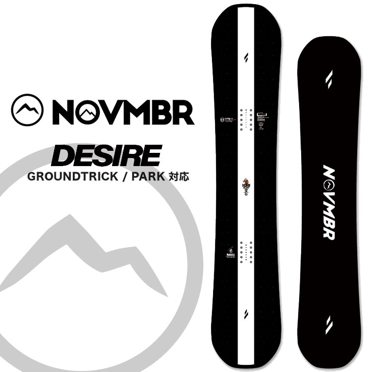 26-27 NOVEMBER ノベンバー スノーボード 板 グラトリ パーク 【DESIRE】デザイア 予約販売品 11月入荷予定 ship1
