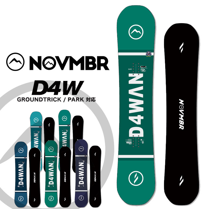 26-27 NOVEMBER ノベンバー スノーボード 板 グラトリ パーク 【D4W】ディーフォーダブル 予約販売品 11月入荷予定 ship1