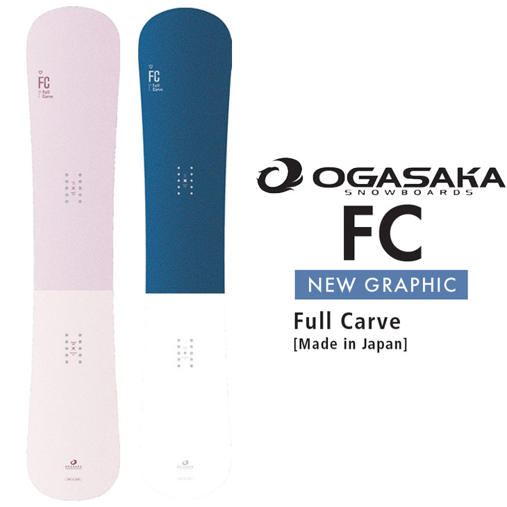 スノーボード 14-15 OGASAKA FC-X 154 オガサカ OGASAKA 14-15