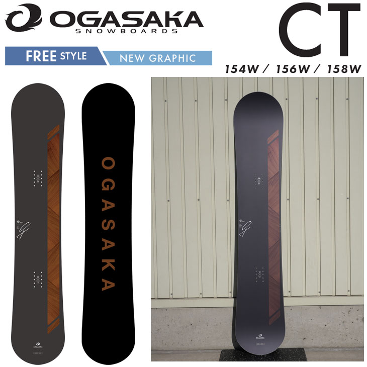 26-27 OGASAKA オガサカ スノーボード CT wide Comfort Turn シーティー ワイド カービング オールラウンド 予約販売品 11月入荷予定 ship1 65,340円