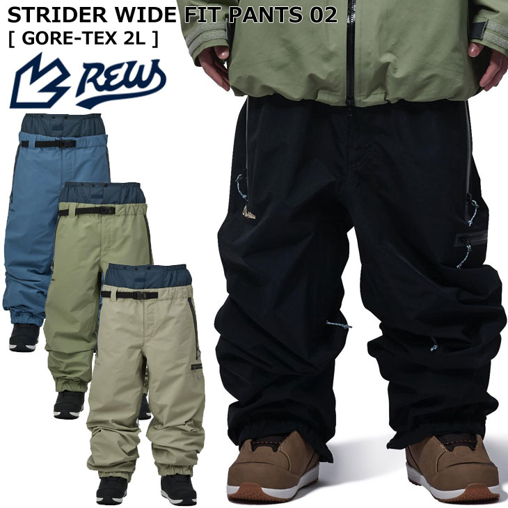 26-27 REW アールイーダブリュー スノボ ウェアー 上衣 THE STRIDER WIDE FIT PANTS 02 同盟罷工馬乗り 広広とした  取っておく売りわたす品 11月入荷予定を組む ship1
