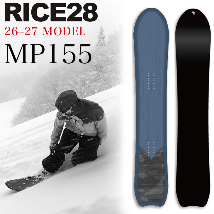 26-27 RICE28 上げ米 スノーボード MP155 モーグルパウ コブ x 黒色火薬 rice28 unisex オガサカ製 取って置く売りわたす品 11月入荷申し合わせ ship1