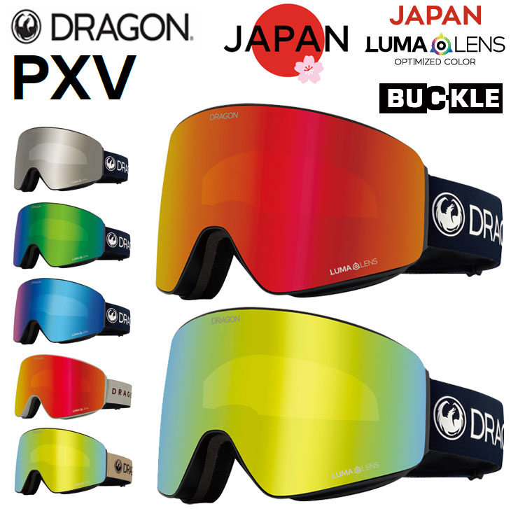 楽天市場】DRAGON ゴーグル PXV / OLDSKOOL BLACK / LL J.RED ION (H10
