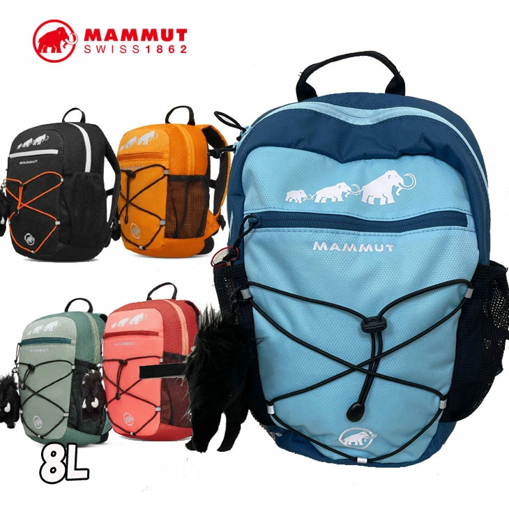 MAMMUT マムート ファーストジップ 8L【キッズ】 2530-01550 楽天市場】MAMMUT マムート リュック キッズ 子供用 First Zip 8L (4-6
