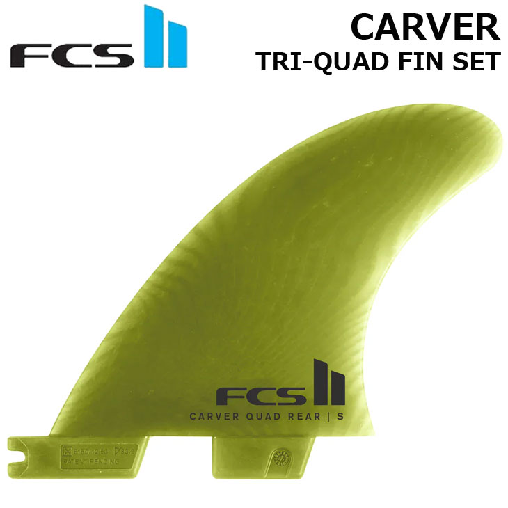 【ネジプレゼント】FCS2 エフシーエス ツー サーフボード フィン FCS II CARVER TRI-QUAD FIN PG 5本set Neo Glass Eco 正規品 ship1
