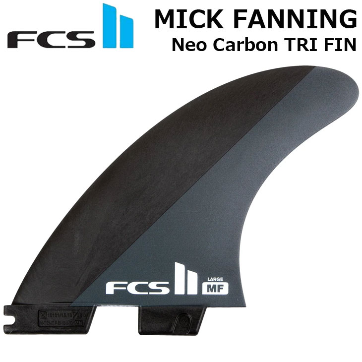 【ネジプレゼント】FCS2 エフシーエス ツー サーフボード フィン FCS II MICK FANNING TRI FIN MF NeoCarbon 3本set 正規品 ship1