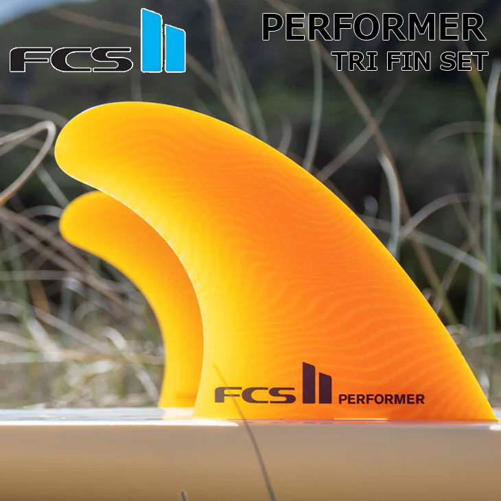 フィン FCS FCS2 Performer Medium サーフィン FCS II PERFORMER TRI FIN SET - FCS JAPAN