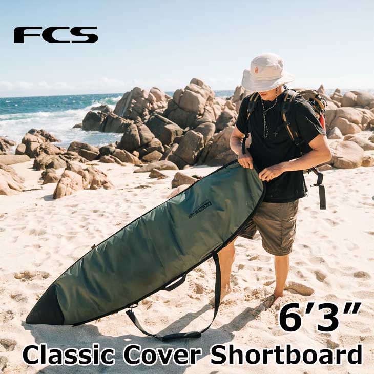 FCS エフシーエス サーフゲーム盤 入れもの Classic Cover Shortboard Alpine【6-3】 捉え所の無い入れもの  置き目品 ship1