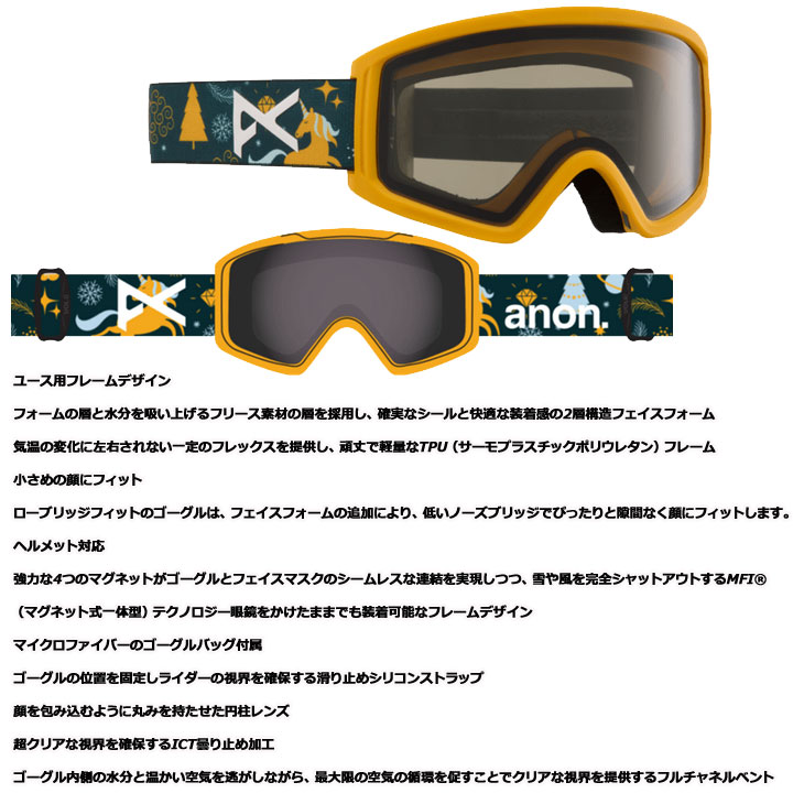 22 23 Anon Goggles Fit Low Tracker ゴーグル Bridge アノン キッズ 2 0