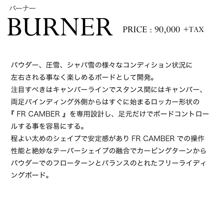 22-23 MOSS スノーボード BURNER バーナー ship1 ウインタースポーツ