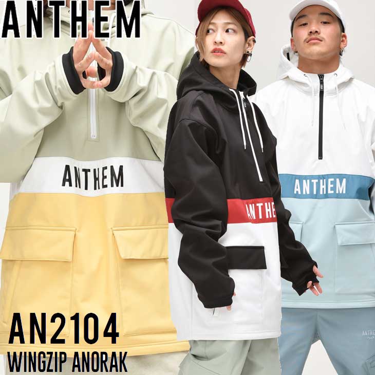 ○手数料無料!! ANTHEM アンセム 撥水パーカー スノボー