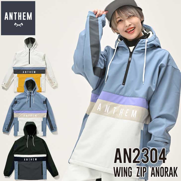 楽天市場】23-24 ANTHEM アンセム ウェアー アノラック DEFTONE ANORAK AN2322 ユニセックス ship1【返品種別OUTLET】  : Flea フレア