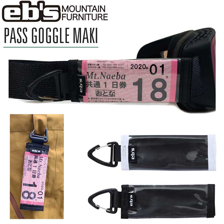 22-23 エビス ebs パスケース スノーボード PASS GOGGLE MAKI パス ゴーグルマキ 予約販売品 12月入荷予定 お得