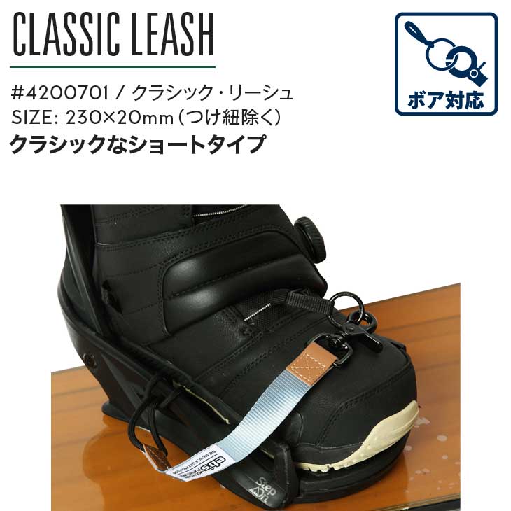 最大86％オフ！ 22-23 エビス ebs リーシュコード スノーボード CLASSIC LEASH クラシックリーシュ chepe.co.il