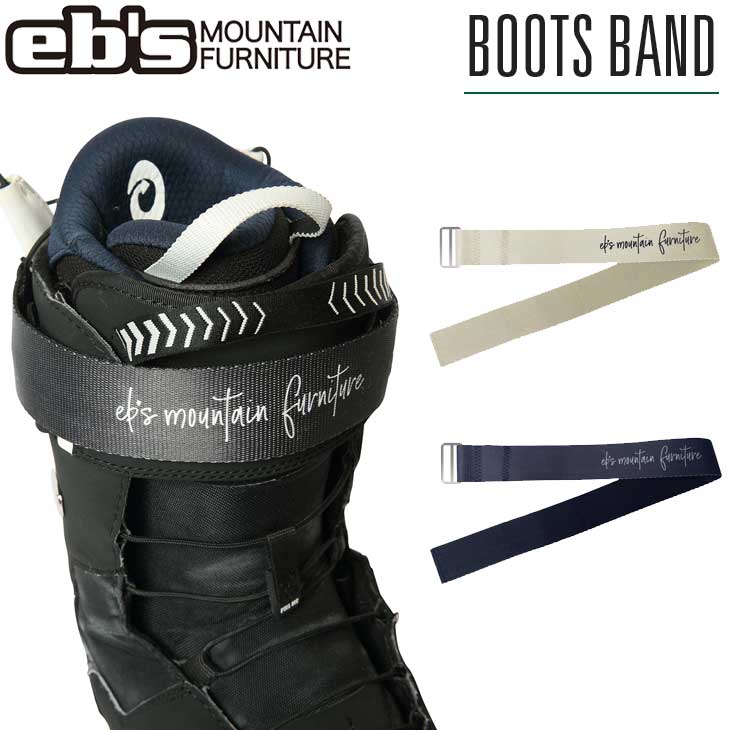 22-23 エビス ebs スノーボード ブーツ フィット感向上 BOOTS BAND ブーツバンド 予約販売品 12月入荷予定 完璧