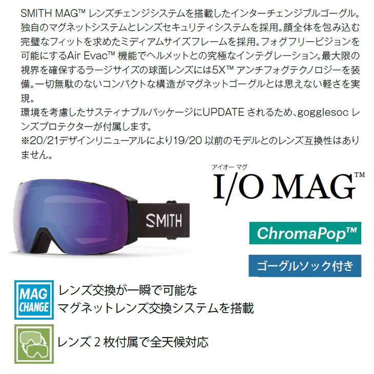 22-23 SMITH スミス スノー ゴーグル I MAG O クロマポップレンズ 調光