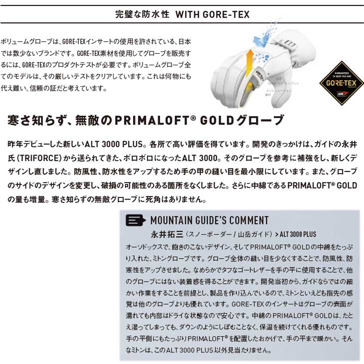Plus Gore Tex グローブ 11月入荷予定 ボリューム スキー スノーボード用アクセサリー ミトン ミット 予約販売品 グローブ Alt ボリューム 21 22 ゴアテックス Volume Gloves Ship1 Flea フレアnewモデル 11月入荷予定 3000 Plus Gore Tex グローブ 11月入荷予定 ボリューム スキー スノーボード用アクセサリー ミトン ミット 予約販売品 グローブ Alt ボリューム 21 22 ゴアテックス Volume Gloves Ship1 Flea フレアnewモデル 11月入荷予定 3000
