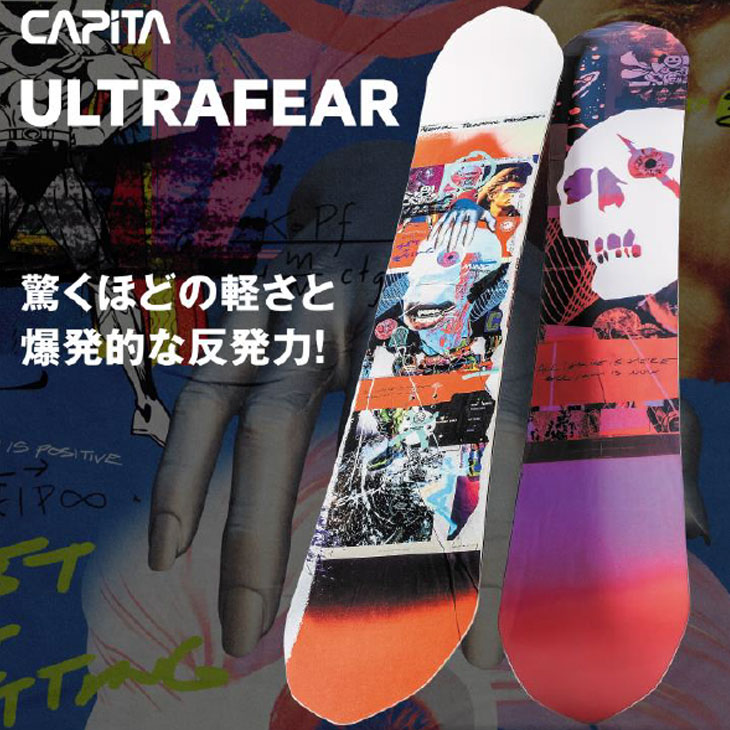 22-23 CAPITA キャピタ スノーボード ウルトラフィアー ULTRAFEAR