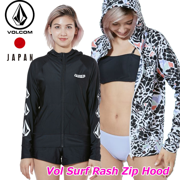 【楽天市場】5月29日-6月7日まで店休です。6月8日より再開。volcom ボルコム レディース ラッシュガード パーカー Vol Surf Rash Zip Hood japan O03119JB 【返品種別OUTLET】 : Flea フレア
