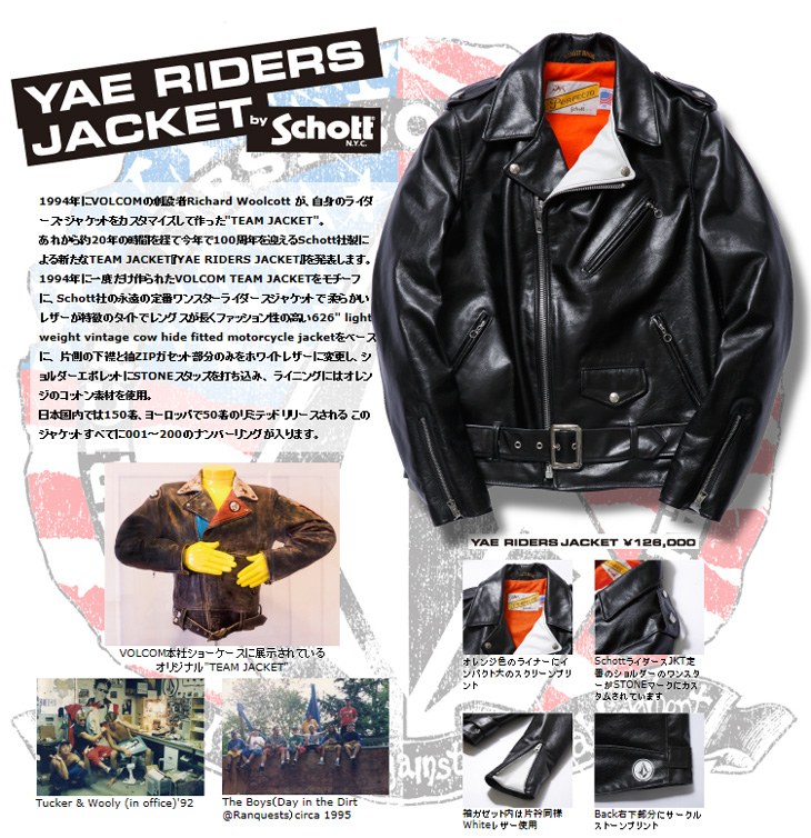 VOLCOM ボルコム ショット 「VOLCOM JACKET RIDERS YAE ジャケット