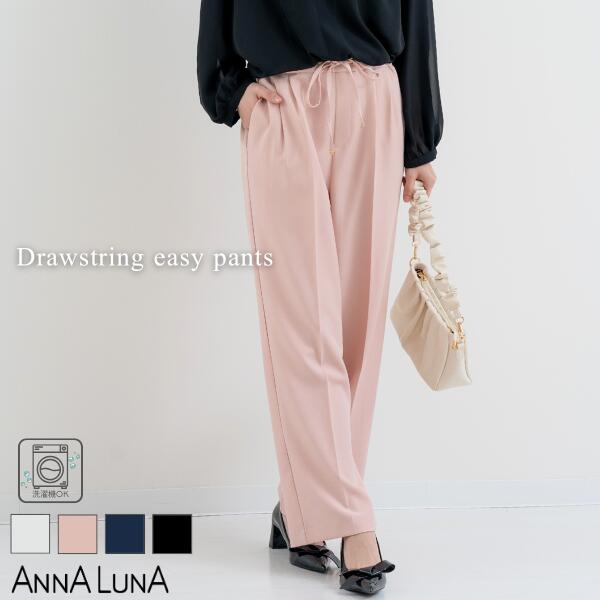 【2025AW新商品】ツイード調両面起毛クロップド丈ワイドパンツANNALUNAアンナルナボトムパンツ通勤オフィスMLレディースママウエストゴムリラックスパンツ日本製ワイドシルエット暖パンイージーパンツ