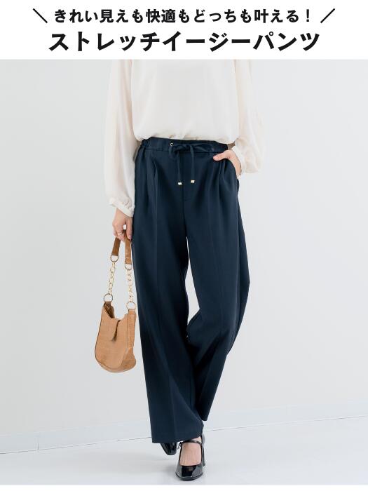 【2026SS新商品】＼オケージョン対応／ストレッチツイルドロストイージーパンツANNALUNAアンナルナボトムパンツ通勤オフィスレディースママウエストゴムきれいめパンツオフィスカジュアル春センタープレスセレモニー入学式入園式ハレの日