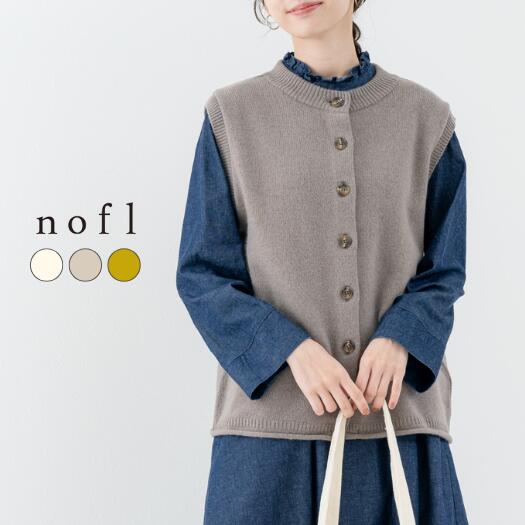 ◇百貨店大売り出し制限事項20％オフ◇【2025AW新商いもの】ウールカシミヤクルーネックベスト nofl ノフル レディース レディス 御上さん 編み物 より良い ジレー 鉄道車両デ 羊毛編み物 前あき 前名取り草 隠し ラムウール べすと にっと