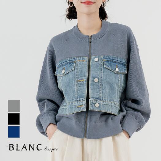 【2026SS新商品】デニム×鹿の子編みニットブルゾン BLANCbasque ブランバスク アウター ニットブルゾン ブルゾン 春 ダウン BB60-501 ミリタリーブルゾン ア春ウター ショート丈 デニム ドッキング 異素材