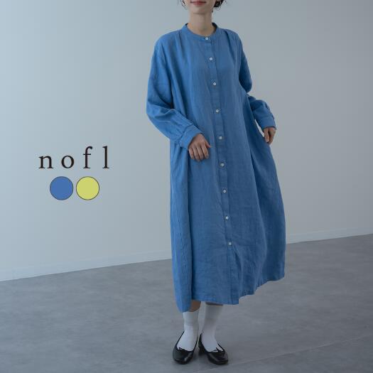 【2026SS新商品】リトアニアリネン前あきワンピース nofl ノフル ワンピース リネン 麻 春 夏 日本製 ゆったり すっきり リネン ナチュラル カジュアル レディース ミセス カラーワンピ Aライン ロング丈
