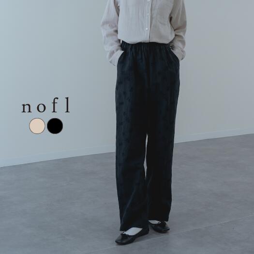 ＼マラソン限定価格&yen;23,980&rarr;&yen;22,000／【2026SS新商品】リネンオリーブ刺繍イージーパンツ nofl ノフル テーパードパンツ パンツ 麻 リネン コットンリネン 綿 日本製 ゆったり すっきり デニム ナチュラル カジュアル レディース ミセス 服 お洒落 春 夏｜えふり堂