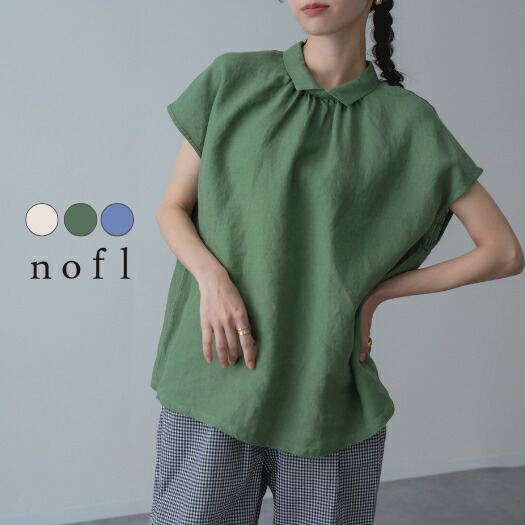 【2026SS新商品】リラックスエアーリネンフレンチスリーブブラウス nofl ノフル シャツ 麻 リネン 日本製 ゆったり すっきり シャツ ナチュラル カジュアル レディース ミセス コットン 羽織 ブラウス｜えふり堂