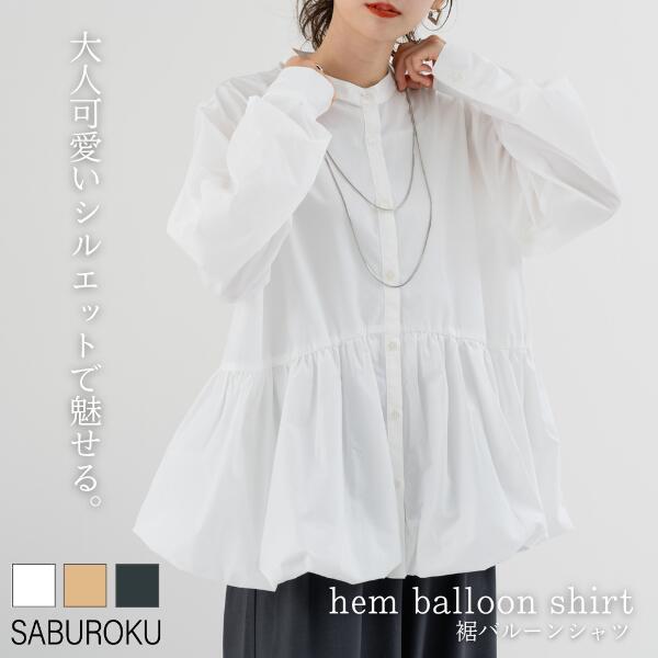 楽天市場】＼FINALSALE！¥5,390→¥1,980／【2025AW新商品】裾バルーン