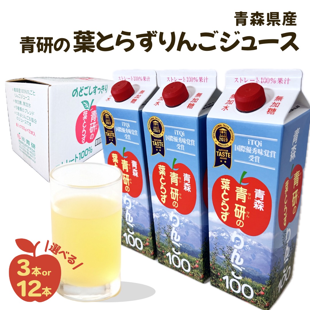 青森県産 りんごストレートジュース【18本入】⑦ 11258 2箱 青森県産 りんごストレート果汁100％ りんご