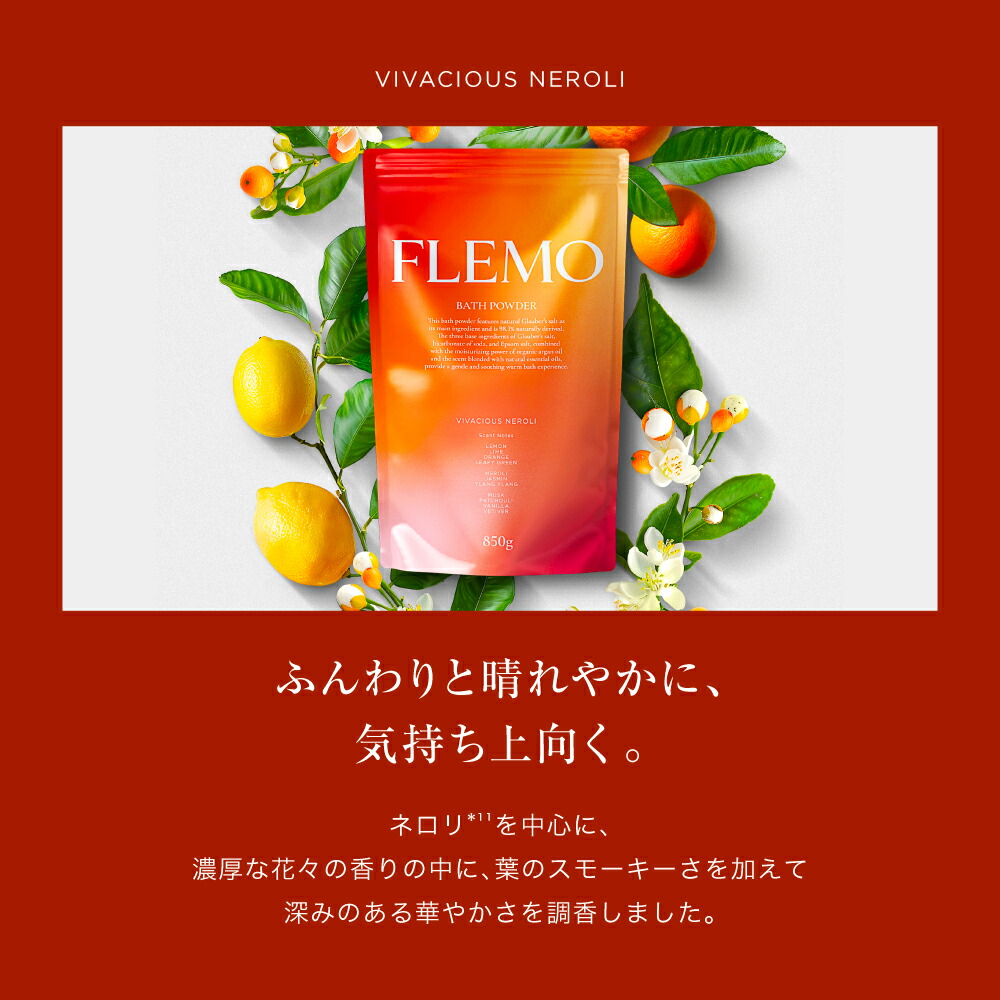 【数量限定!Newパシャグレープフルーツ】FLEMO 芒硝 入浴剤 ギフト にごり 自然由来成分98.3% サンダルウッド 白檀 ネロリ 香り アロマ 温泉 バスソルト にごり湯 おしゃれ プレゼント 保湿 お風呂 オーガニック アルガンオイル 重炭酸 エプソムソルト マグネシウム 大容量