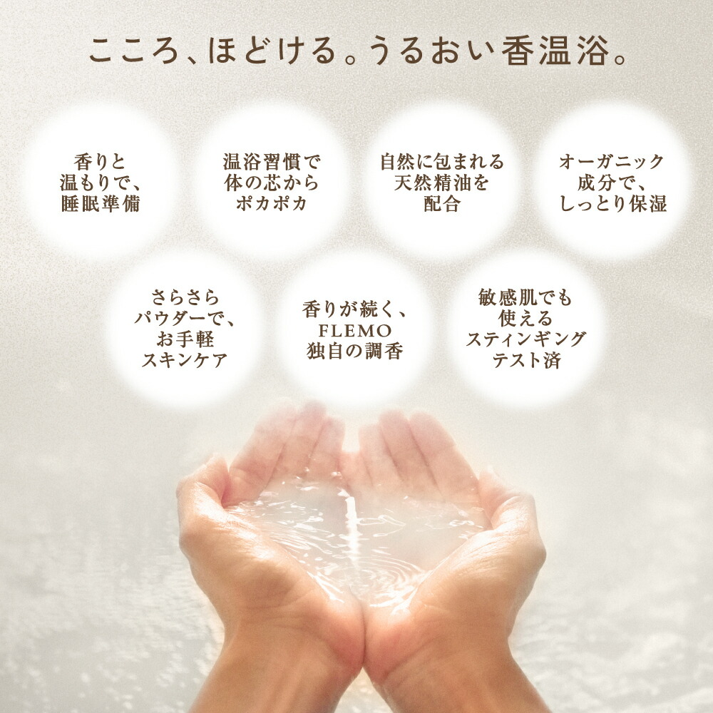 【数量限定!Newパシャグレープフルーツ】FLEMO 芒硝 入浴剤 ギフト にごり 自然由来成分98.3% サンダルウッド 白檀 ネロリ 香り アロマ 温泉 バスソルト にごり湯 おしゃれ プレゼント 保湿 お風呂 オーガニック アルガンオイル 重炭酸 エプソムソルト マグネシウム 大容量