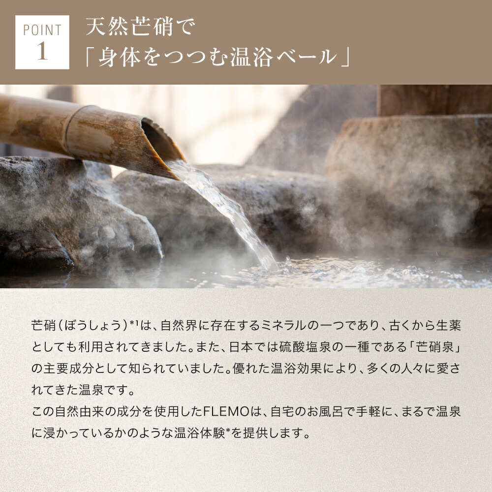 【数量限定!Newパシャグレープフルーツ】FLEMO 芒硝 入浴剤 ギフト にごり 自然由来成分98.3% サンダルウッド 白檀 ネロリ 香り アロマ 温泉 バスソルト にごり湯 おしゃれ プレゼント 保湿 お風呂 オーガニック アルガンオイル 重炭酸 エプソムソルト マグネシウム 大容量