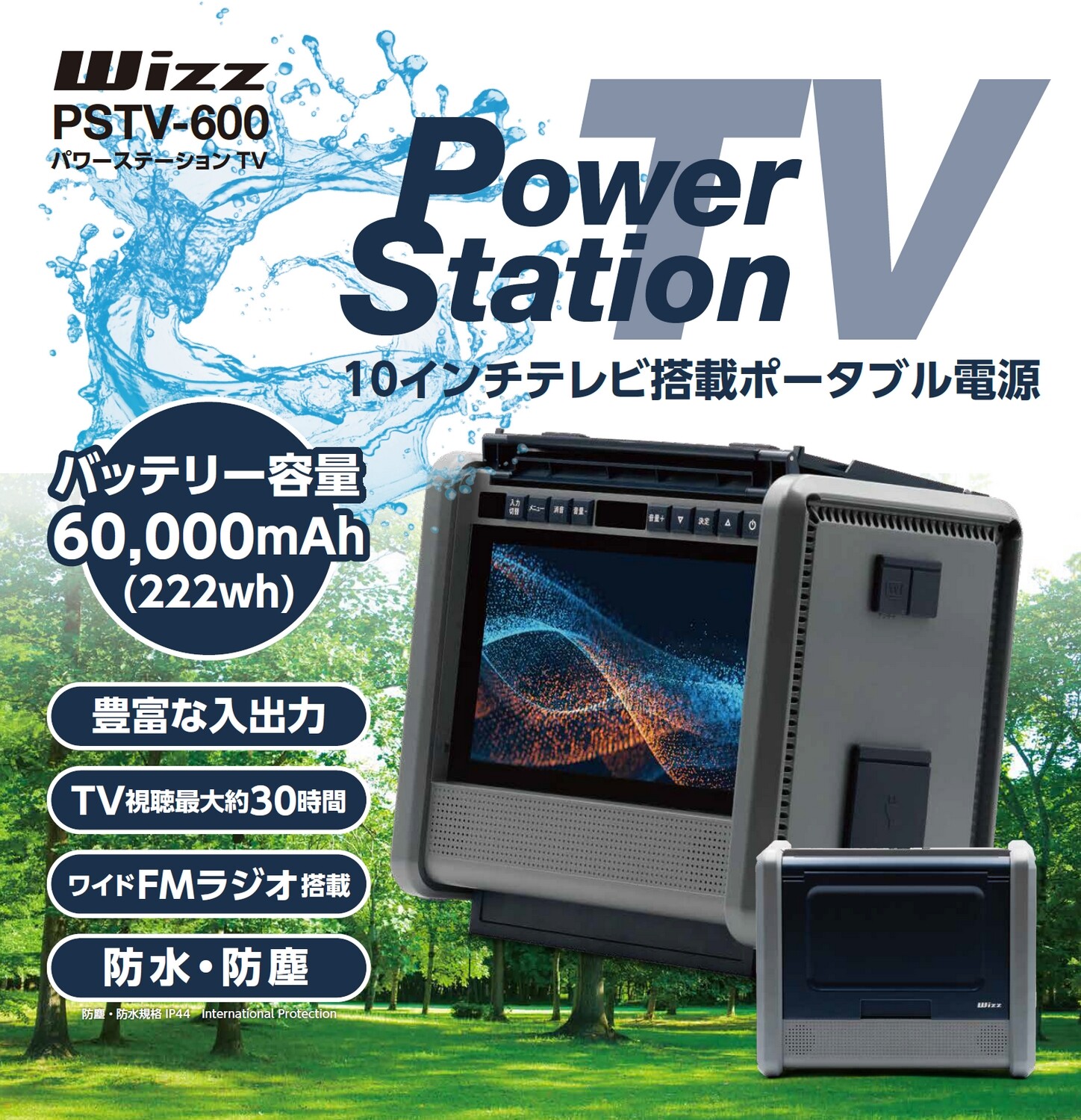 SALE／83%OFF】 Wizz 10インチテレビ搭載ポータブル電源 パワー