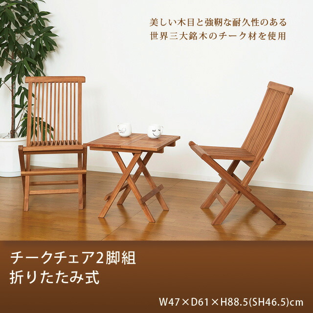 楽天市場】cleirier【クレーリエ】スケルトン折りたたみチェア 楽天市場】cleirier【クレーリエ】スケルトン折りたたみチェア